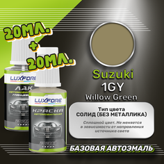 Luxfore подкраска для царапин и сколов Suzuki 1GY Willow Green 20 мл + лак 20 мл комплект