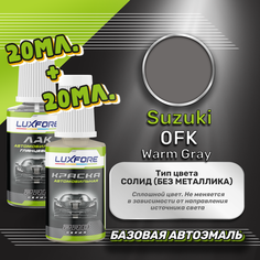 Luxfore подкраска для царапин и сколов Suzuki 0FK Warm Gray 20 мл + лак 20 мл комплект