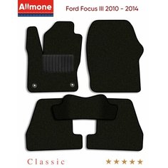 Коврики в салон текстильные Allmone "Классик" для Ford Focus 3 2010 - 2014, черные, 5шт. / Форд Фокус 3