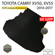 EVA коврики в салон автомобиля TOYOTA CAMRY XV50, XV55 (Тойота Камри XV 50, XV 55), ева коврики автомобильные с бортами, эва в машину Нет бренда