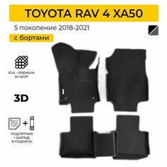 Коврики эва автомобильные с бортами TOYOTA RAV 4 (Тойота Рав 4) 5 поколение (XA50) 2018-н. в. Нет бренда
