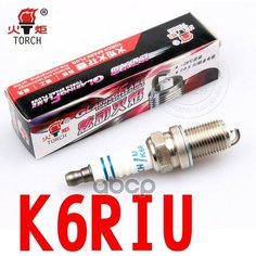 TORCH k6riu свеча зажигания серия iridium+u 1 шт. Chevrolet (Шевроле) Lacetti (Лачети) 1.4 1.6 1.8 Lanos (Ланос)
