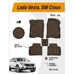 Коврики ЭВА автомобильные Lada Vesta 2015-н. в, Lada Vesta SW Cross 2015-н. в. EVA с бортами Gallex