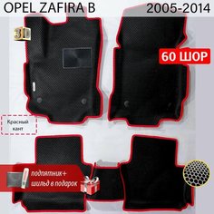 EVA коврики автомобильные с бортами OPEL ZAFIRA B 2005-2014 коврики эва в салон Опель Зафира Б Нет бренда