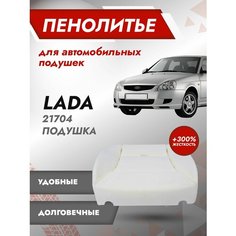 Штатное пенолитье ВАЗ 21704, 21724 LADA PRIORA 2/ лада приора 2 Жесткость (+150%) / автомобильная подушка сиденья / поролон сиденья Best Tunings