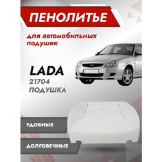 Штатное пенолитье ВАЗ 21704, 21724 LADA PRIORA 2/ лада приора 2 / автомобильная подушка сиденья / поролон сиденья Best Tunings