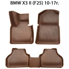 Автомобильные коврики ЭВА с бортами для BMW X3 II (F25) 10-17г. ЕВА соты от SUPERVIP для БМВ X3 2 (F25) 10-17г. Коричневый цвет.