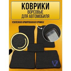 Ворсовые коврики в салон авто Toyota bB (2000-2005) правый руль, черные с черной окантовкой ВКоврике