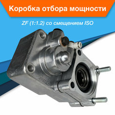 Коробка отбора мощности КОМ ZF (1:1.2) со смещением, ISO на КАМАЗ, МАЗ, Mercedes, Volvo, MAN, DAF, IVECO, Renault, Ford A.M.P Hydraulic