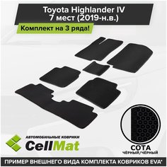 ЭВА ЕВА EVA коврики CellMat в салон на 3 ряда для Toyota Highlander IV, Тойота Хайлендер, 4-ое поколение, 2019-н. в.
