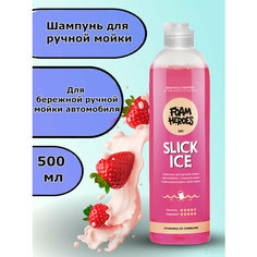 FHB012 Шампунь для ручной мойки Slick ice Sweety клубника со сливками (500мл) Foam Heroes