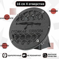 Грили для динамиков Громкая Приора VS Avto