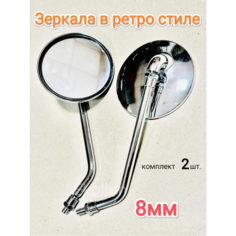 Зеркало заднего вида Ekollon, для скутеров и мопедов, панорамное, хром, 2 шт Нет бренда
