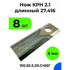 Нож КРН 2,1 длинный 27.416 / Нож КРН.150х55х5.20. Ст65Г / 8 шт. упак. Нет бренда