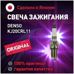Свеча зажигания KJ20CRL11 Denso для Chevrolet Aveo, Honda Civic, CR-V II, A HR-V I , Opel Astra, Corsa C, Corsa D / Денсо для Шевроле Авео, Хонда Цивик, CR-V II, A HR-V I, Опель Астра, Корса С, Корса D
