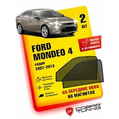 Каркасные шторки на магнитах для автомобиля Ford Mondeo IV (Форд Мондео 4) седан 2007-2013, автошторки на передние стекла, Cobra Tuning - 2 шт.