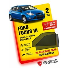 Каркасные шторки на магнитах для автомобиля Ford Focus III (Форд Фокус 3) седан, хэтчбек 2011-2018, автошторки на передние стекла, Cobra Tuning - 2 шт.