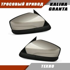 Зеркало заднего вида на LADA Granta Лада Гранта 2191 с тросовым приводом зеркального элемента, цвет Техно 618. Solina Salina