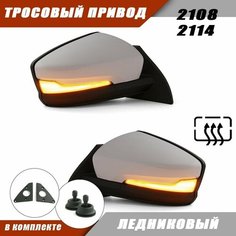 Наружное зеркало заднего вида на ВАЗ 2108 2114 в стиле Granta FL тросовый привод, обогрев, повторитель поворота PLAZMA, цвет Ледниковый. Solina Salina