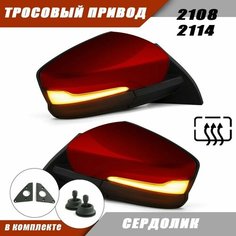 Зеркало ВАЗ 2108 2114 заднего вида адаптированное в стиле Granta FL тросовый привод, обогрев, повторитель поворота PLAZMA, цвет Сердолик. Solina Salina