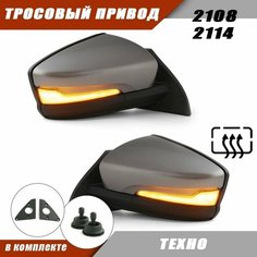 Наружное зеркало заднего вида на ВАЗ 2108 2114 в стиле Granta FL тросовый привод, обогрев, повторитель поворота PLAZMA, цвет Техно. Solina Salina