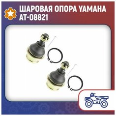 Шаровая опора Yamaha AT-08821 Bronco