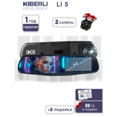Видеорегистратор зеркало для автомобиля KIBERLI LI 5, 2 камеры датчик движения G-сенсор, 32 Гб, автовизитка