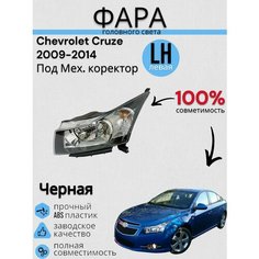 Фара Шевроле Круз Chevrolet Cruze 2009-2012 механический корректор Левая Jorden