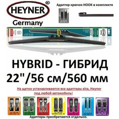Щетка стеклоочистителя 22" / 56см / 560мм HYBRID Гибрид Alca