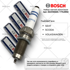 Набор свечей зажигания (Polo, Rapid) Bosch 0241135520, 4 шт