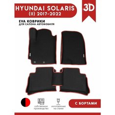 Автомобильные коврики ЭВА (EVA) для HYUNDAI SOLARIS (II) / Хендай Солярис 2 c 3D бортами 2017-н. в. + 2 логотипа АвтоЕва.рф