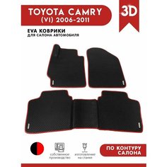 Автомобильные коврики (автоковрики) ЭВА / EVA / ЕВА для TOYOTA CAMRY (VI) (XV40) / Тойота Камри 2006-2011 + 4 логотипа АвтоЕва.рф