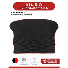 Автомобильный коврик ЭВА (EVA) в багажник для KIA RIO (IV) / Киа Рио 4 седан / 2017-н. в. АвтоЕва.рф