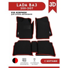 Автомобильные коврики ЭВА (EVA) для LADA ВАЗ (2101-2107) c 3D бортами + подпятник + 2 логотипа АвтоЕва.рф