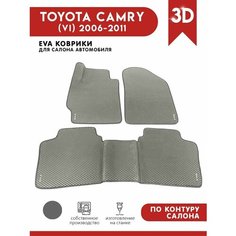 Автомобильные коврики (автоковрики) ЭВА / EVA / ЕВА для TOYOTA CAMRY (VI) (XV40) / Тойота Камри 2006-2011 + 4 логотипа АвтоЕва.рф
