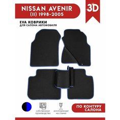 Автомобильные коврики ЭВА (EVA) для NISSAN AVENIR (II) (W11) / Ниссан Авенир 2 / 1998-2005 правый руль АвтоЕва.рф