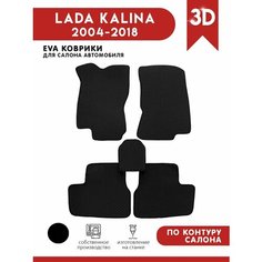 Автомобильные коврики ЭВА (EVA) для LADA KALINA (Лада Калина) 2004-2018г АвтоЕва.рф