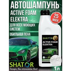 Автошампунь для бесконтактной мойки концентрат 1 л Shator