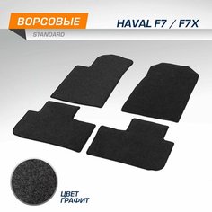Коврики текстильные в салон автомобиля AutoFlex Standard для Haval F7 2019-2022 2022-н. в./F7x 2019-2022 2022-н. в, графит, 4 части, 4940201