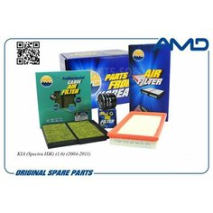 AMD AMD. SETF77A Комплект фильтров (масл.263002Y500 + возд.0K2A513Z40A + салон. антибак. уг.0K2N16152X)/AMD. SETF77A AMD