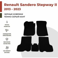 Автомобильные коврики EVA в салон Renault Sandero Stepway II (2013-2023)