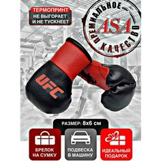 Подвеска боксерские перчатки, брелок в автомобиль. Сувенир в авто. UFC, красный, черный матовый ASA