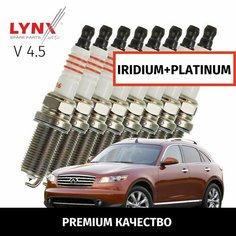 Свечи зажигания иридий+платина Infiniti FX45 (1) / Инфинити ФХ45 2002 2003 2004 2005 2006 2007 2008 2009 V4,5 VK45DE / 8шт LYNXauto