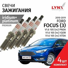 Свечи зажигания иридий+платина Ford Focus III (3) / Форд Фокус 2010 2011 2012 2013 2014 2015 2016 2017 2018 2019 V1.6 PNDA, IQDB, XTDA / 4шт LYNXauto