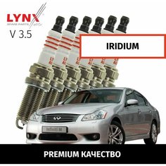 Свечи зажигания иридиевые Infiniti M35 (3) / Инфинити М35 2004 2005 2006 2007 2008 V3.5 VQ35DE / 6шт LYNXauto