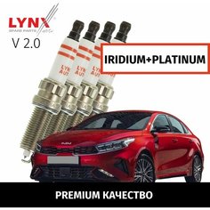 Свечи зажигания иридий+платина Kia Cerato (4) / Киа Серато 2018 2019 2020 2021 2022 V2.0 G4NA / 4шт LYNXauto