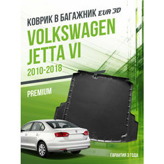 Коврик в багажник Volkswagen Jetta VI (2010-2018) / EVA 3D коврик в Фольксваген Джетта 6 с сотами и бортами Delform
