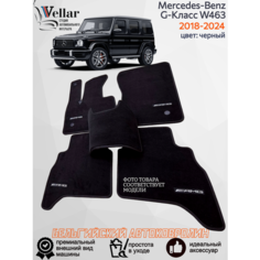 Ворсовые коврики для автомобиля Mercedes-Benz G-Класс W463 /2018-2024 / автомобильные коврики в машину Мерседес-Бенц Гелентваген Vellar
