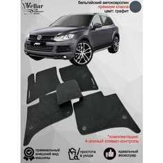 Ворсовые коврики для автомобиля Volkswagen Touareg II NF 4-зонный климат-контроль /2010-2018/ автомобильные коврики в машину Фольксваген Туарег 2 Vellar