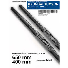 Щетки стеклоочистителя для Hyundai Tucson 3 пок. - дворники Туксон, комплект. WBF